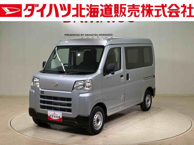 ハイゼットカーゴDX(北海道)の中古車