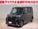 (北海道)の中古車