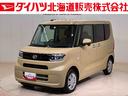 (北海道)の中古車