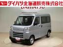 (北海道)の中古車