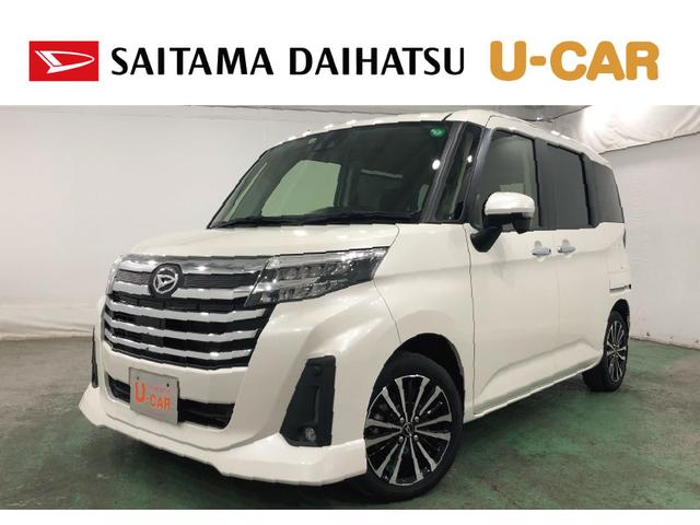 トールカスタムG ターボ 走行46111キロ/車検整備付/ナビ一年保証・走行距離無制限 走行46111キロ クリアランスソナー オートライト LEDヘッドライト アイドリングストップ 両側電動スライドドア(埼玉県)の中古車