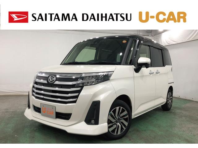 トールカスタムＧ　走行２５５１１キロ／ナビ／ドラレコ／バックカメラ一年保証・走行距離無制限　走行２５５１１キロ　フルセグナビ　ブルートゥース　バックカメラ　ドラレコ　クリアランスソナー　オートライト　両側電動スライドドア（埼玉県）の中古車