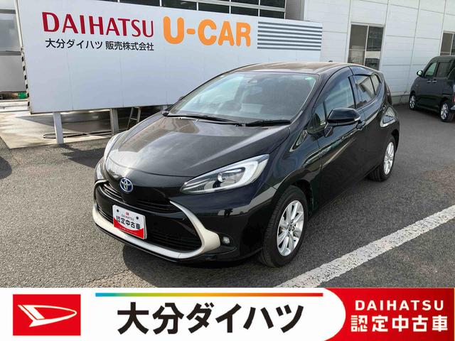 アクアＺ走行距離無制限１２ヶ月保証付き　レーダーＣ　Ｂｌｕｅｔｏｏｔｈ対応　エアバック　ＵＳＢ　禁煙　ＤＶＤ再生機能　オートマチックハイビーム　オートライト　助手席エアバック　ＶＳＣ　メディアプレイヤー接続（大分県）の中古車