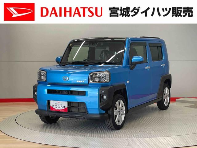 タフトG(宮城県)の中古車
