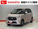 （宮城県）の中古車