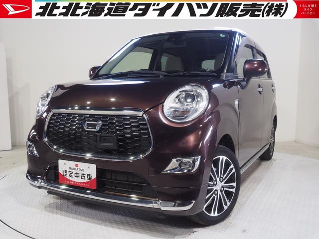 キャストスタイルG SAII4WD 夏冬タイヤ スマートアシスト LEDヘッドライト オートライト オートエアコン カーナビ バックモニター リモコンエンジンスターター キーフリーシステムアイドリングストップ(北海道)の中古車