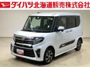 (北海道)の中古車