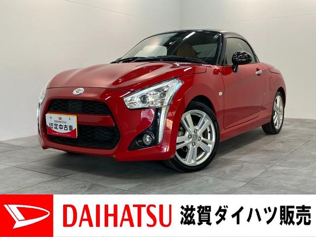 コペンローブ ターボ フルセグナビ バックカメラ シートヒーター電動オープンルーフ フルセグナビ DVD再生 Bluetooth USB ETC車載器 シートヒーター LEDヘッドライト オートライト スマートキー オートエアコン エコアイドル(滋賀県)の中古車