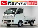 走行無制限１年保証　前後コーナーセンサー　ＣＶＴ車　３方開　荷台作業灯　オートマチックハイビーム　アイドリングストップ　プッシュスタート　横滑り防止装置　電動格納ドアミラー　ヘッドライトレベライザー（兵庫県）の中古車