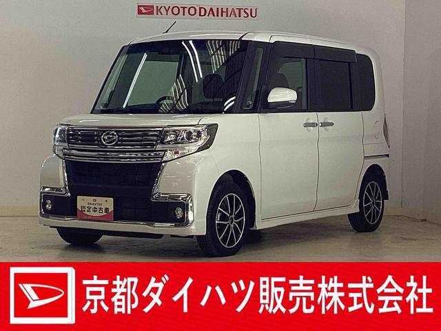タントカスタムＸ　トップエディションリミテッドＳＡIII　ナビワンオーナー　全方位カメラ　ドラレコ　ナビＴＶ　運転席シートヒーター　両側電動スライドドア　ＬＥＤヘッドライト　オートライト　横滑り防止措置　アイドリングストップ　ＵＳＢ接続　１４インチアルミホイール（京都府）の中古車