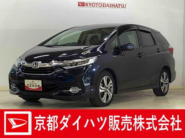 シャトルハイブリッドＸ　ナビ　バックカメラ　ＥＴＣ　ワンセグチューナナビ　バックカメラ　ＥＴＣ　ワンセグチューナ　ブルートゥース対応　クルーズコントロール　プッシュボタンエンジンスタート　オートエアコン　カーペットマット　バイザー　フォグランプ　ＬＥＤヘッドライト（京都府）の中古車