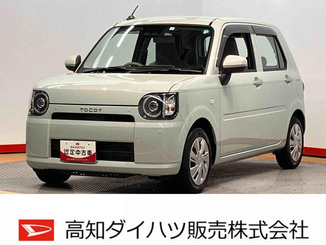 ミラトコットＬ　ＳＡIIIＣＤチューナー　ＥＴＣ　衝突被害軽減システム　クリアランスソナー　ＬＥＤヘッドライト　オートハイビーム（高知県）の中古車