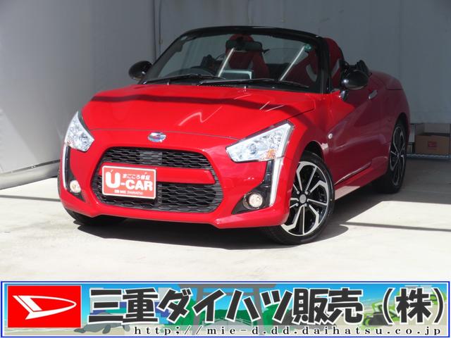 コペンローブ S 運転席・助手席シートヒーター 1年間無料保証1オナ 定期点検記録簿 キーフリーシステム アイドリングS アルミ ターボエンジン LEDへッドライト エアバック ABS オートライト 衝突安全ボディ オートエアコン パワーウィンドウ(三重県)の中古車