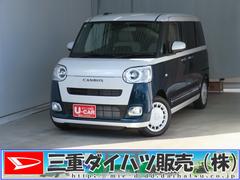 ムーヴキャンバスストライプスＧ　　届出済未使用車　キーフリー　１年間無料保証アイドルストップ　Ｂカメラ　プッシュスタート　運転席・助手席シートヒーター　ワンオーナー　ＬＥＤライト　元試乗車　電動パーキングブレーキ　コーナーセンサー　両側パワースライドドア　オートエアコン