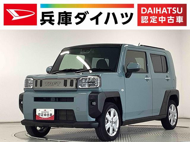 タフトＧ　雹害車両　ワンオーナー　ナビＴＶ　ドラレコ　バックカメラ雹害車両　１年保証　ナビＴＶ　ドラレコ　ワンオーナー　ナビＴＶ　バックカメラ　前後コーナーセンサー　前席シートヒーター　ＵＳＢ　Ｂｌｕｅｔｏｏｔｈ　スカイフィールトップ　１５インチ純正アルミホイール（兵庫県）の中古車