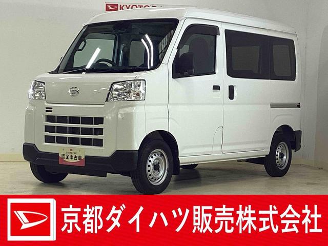 ハイゼットカーゴDX ワンオーナー ETC ラジオ スマートアシストワンオーナー ETC ラジオ 両側スライドドア オートライト オートマチックハイビーム リアコーナーセンサー 横滑り防止措置 衝突被害軽減ブレーキ ドアバイザー アクセサリーソケット スマートアシスト(京都府)の中古車