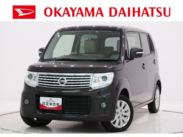 モコドルチェXオートライト キーフリー アイドリングストップ 電動格納式ドアミラー エアコン パワーステアリング パワーウィンドウ 運転席エアバッグ ABS ティーゼットデオプラス(岡山県)の中古車