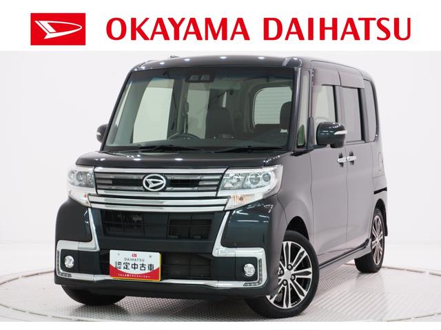 タントカスタムRSトップエディション SA3シートヒーター 両側パワースライドドア オートライト キーフリー アイドリングストップ 電動格納式ドアミラー 衝突被害軽減システム レーンアシスト オートマチックハイビーム ティーゼットデオプラス(岡山県)の中古車