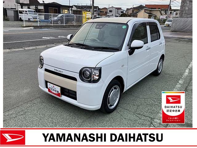 ミラトコットＧ　リミテッド　ＳＡIII　純正ナビゲーションスマートアシスト・ＬＥＤヘッドランプ・プッシュエンジンスタート・運転席助手席シートヒーター・ＵＳＢソケット・オートエアコン・スーパーＵＶ＆ＩＲカットガラス（フロントウィンドウ）（山梨県）の中古車