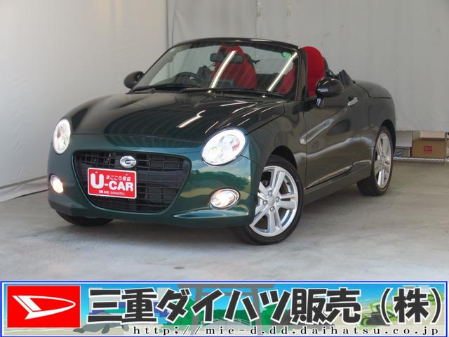 コペンセロ      運転席・助手席シートヒーター 1年間無料保証記録簿 ワンオーナー車 LEDヘットランプ ABS 衝突安全ボディ ターボ オートライト アイドリングS ダブルエアバック キーフリー オートエアコン パワーウィンドウ プッシュ式エンジンスターター(三重県)の中古車