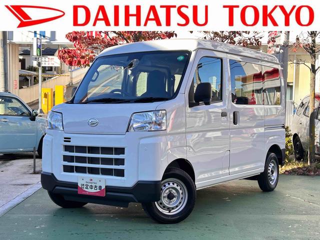 ハイゼットカーゴＤＸ保証　新車保証・まごころ保証　１年間・走行距離無制限付き（東京都）の中古車