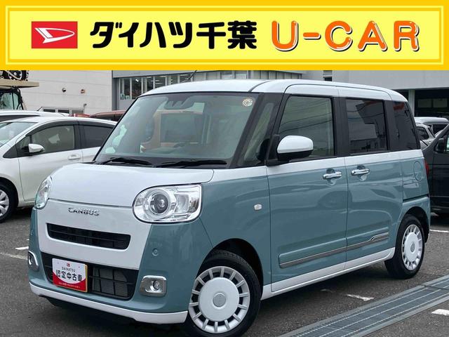 ムーヴキャンバスストライプスＧターボターボ　Ｂカメラ　全車速追従クルコン　ＬＥＤヘッドライト　オートライト　ＡＤＢ　ホッとカップホルダー　スマアシ　コーナーセンサー　シートヒーター　電動駐車ブレーキ　両側Ｐスラ　キーフリー　盗難防止警報（千葉県）の中古車