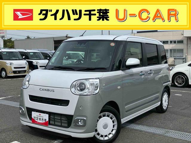 ムーヴキャンバスストライプスＧターボターボ　Ｂカメラ　全車速追従クルコン　ＬＥＤヘッドライト　オートライト　ＡＤＢ　ホッとカップホルダー　スマアシ　コーナーセンサー　シートヒーター　電動駐車ブレーキ　両側Ｐスラ　キーフリー　盗難防止警報（千葉県）の中古車