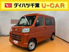 ハイゼットカーゴデラックス衝突回避支援システム　横滑り防　止装置　アイドリングストップ　前後コーナーセンサー　オーバーヘッドシェルフ　マニュアルレベリング機能付ハロゲンヘッドライト　トップシェイドガラス　キーレスエントリー