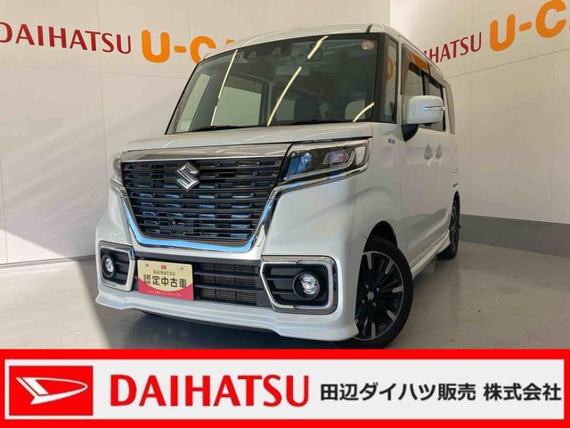 スペーシアカスタムハイブリッドＸＳターボディスプレイオーディオ（ＣＤ／ＤＶＤ　Ｂｌｕｅｔｏｏｔｈ）・全方位モニター・ターボ・追従型クルーズコントロール・両側パワースライドドアＬＥＤヘッドランプ・運転席シートヒーター・ＥＴＣ・前後ドラレコ（和歌山県）の中古車