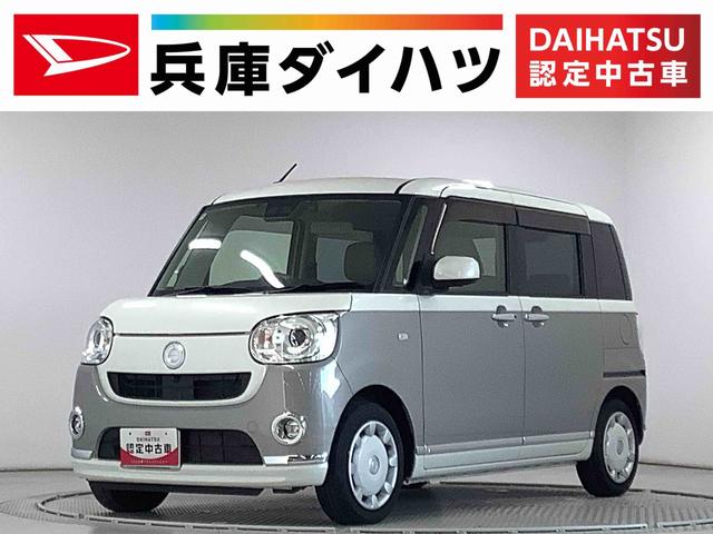 ムーヴキャンバスＧメイクアップリミテッド　ＳＡIII　ワンオーナー　ナビＴＶ１年保証　ワンオーナー　ナビＴＶ　ＥＴＣ　ドラレコ　全方位カメラ　両側電動スライドドア　ＵＳＢ　Ｂｌｕｅｔｏｏｔｈ　オートマチックハイビーム　ＬＥＤヘッドライト　アイドリングストップ　横滑り防止装置（兵庫県）の中古車