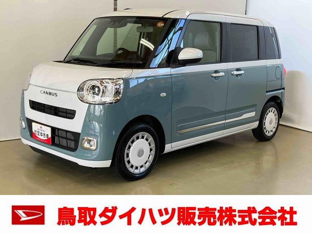 ムーヴキャンバスストライプスＧスマートアシスト付き　ホッとカップホルダー　コーナーセンサー　オートライト・ハイビーム　ＬＥＤヘッドランプ　キーフリー　両側電動スライドドア　電動パーキングブレーキ　ステアリングスイッチ（鳥取県）の中古車