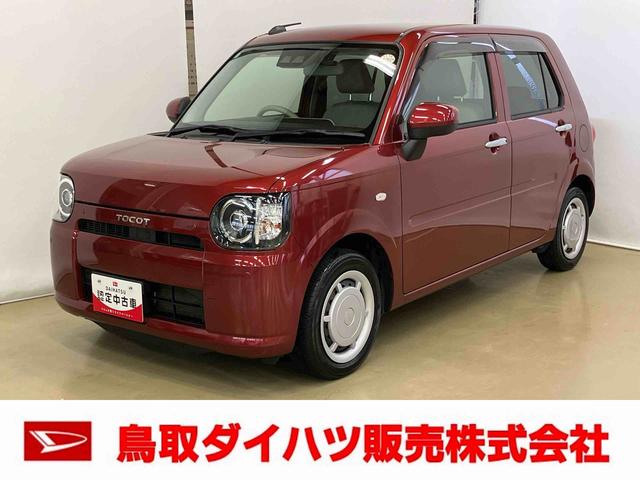 ミラトコットX SAIIIスマートアシスト付き ナビゲーションシステム付き バックカメラ付き ドライブレコーダー付き ステアリングスイッチ キーフリーシステム オートライト・ハイビーム フルタイム4WD(鳥取県)の中古車