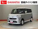 （宮城県）の中古車