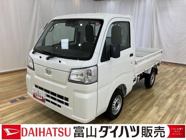 ハイゼットトラックスタンダード整備記録簿有　ＷエアＢ　車線逸脱警報　パートタイム４ＷＤ　横滑り防止装置　オートエアコン　エアバック　衝突回避支援ブレーキ　パワステ　ＡＢＳ（富山県）の中古車