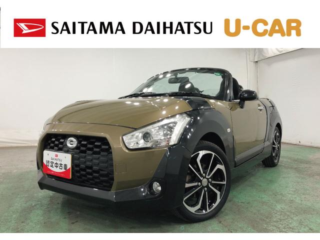 コペンエクスプレイ 走行76077キロ/ナビ/バックカメラ/ETC一年保証・走行距離無制限走行76077キロ ワンセグナビ ブルートゥース バックカメラ LEDヘッドライト アイドリングストップ シートヒーター(埼玉県)の中古車