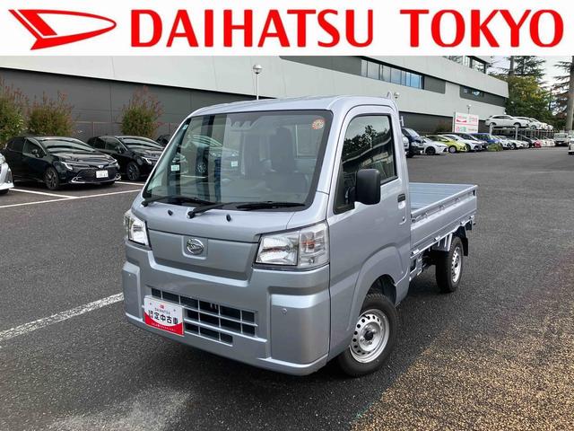 ハイゼットトラックスタンダード CDステレオ保証 新車保証・まごころ保証 1年間・走行距離無制限付き(東京都)の中古車