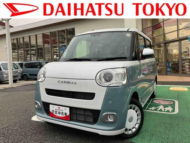 ムーヴキャンバスストライプスG フロントシートヒーター 電動スライドドア保証 新車保証・まごころ保証 1年間・走行距離無制限付き 次世代スマートアシスト 両側電動スライドドア フロントシートヒーター ほっとカップホルダー LEDヘッドライト 電動格納ミラー キーフリー(東京都)の中古車