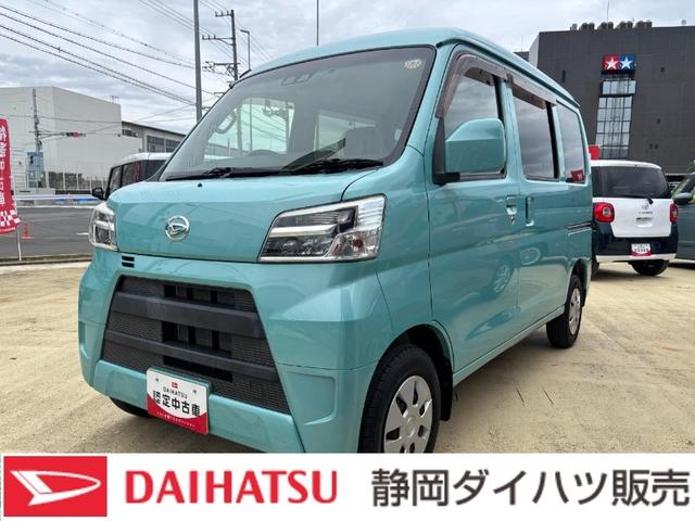 ハイゼットカーゴクルーズＳＡIII２ＷＤ　ＭＴ　電動格納式カラードドアミラー　ＵＶカットガラス（フロントウィンドウ）　１２インチフルホイールキャップ　撥水フルファヴリックシート表皮　キーレスエントリー　マニュアルエアコン（静岡県）の中古車