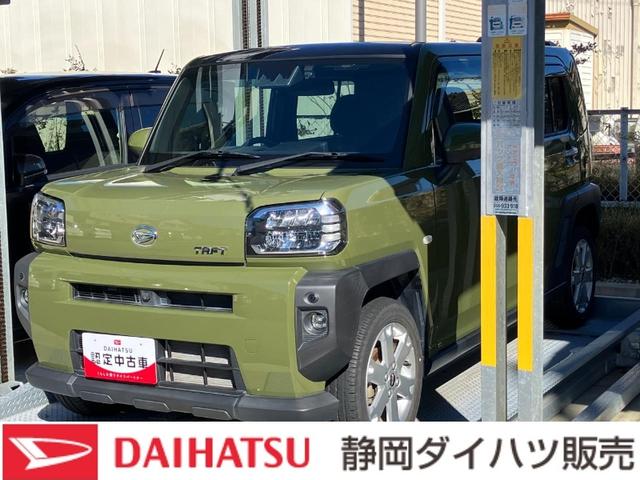 タフトG15インチアルミホイール オートレベリング機能付フルLEDヘッドランプ LEDフォグランプ 本革巻ステアリングホイール 本革巻インパネセンターシフト TFTカラーマルチインフォメーションディスプレイ(静岡県)の中古車