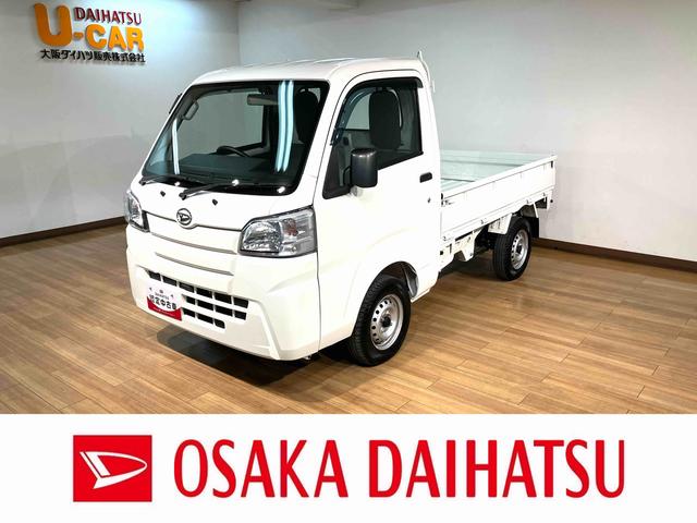 ハイゼットトラックスタンダード/走行0.2万km/4速AT/エアコン/パワステ1年間走行距離無制限保証/走行0.2万km/4速AT車/AM・FMチューナー/ETC/エアコン/パワステ/オートライト/3方開(大阪府)の中古車