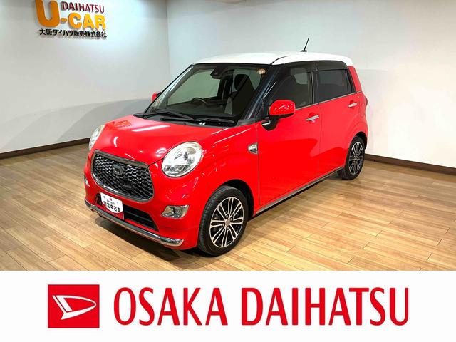 キャストスタイルG SAII/ナビ/バックカメラ/ETC/キーフリー走行10.9万km/ナビ(NSZP−W66DE)/CD/DVD/Bluetooth/バックカメラ/ETC/LEDヘッドライト・フォグランプ/キーフリー/ステアリングスイッチ/アルミホイール(大阪府)の中古車