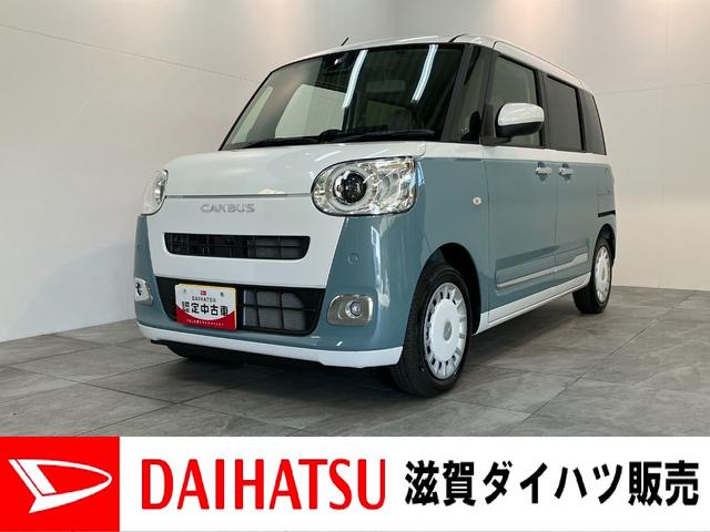 ムーヴキャンバスストライプスG 9型ディスプレイオーディオ 届出済未使用車衝突被害軽減ブレーキ コーナーセンサー フルセグ Bluetooth USB パノラマカメラ 両側電動スライドドア 前席シートヒーター 電動パーキングブレーキ LED 駐車支援システム(滋賀県)の中古車