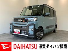 タントファンクロス　コーナーセンサー　ＬＥＤ　届出済未使用車衝突被害軽減ブレーキ　コーナーセンサー　バックカメラ（ナビ装着時用）　両側電動スライドドア　前席シートヒーター　電動パーキングブレーキ　ＬＥＤ　オートライト　オートエアコン　スマートキー　エコアイドル
