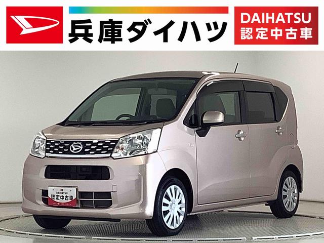 ムーヴL SA CDオーディオ アイドリングストップ キーレス走行無制限1年保証 アイドリングストップ CDオーディオ キーレスエントリー 横滑り防止装置 ドアバイザー ヘッドライトレベライザー 電動格納ミラー アクセサリーソケット ベンチシート シートリフター(兵庫県)の中古車