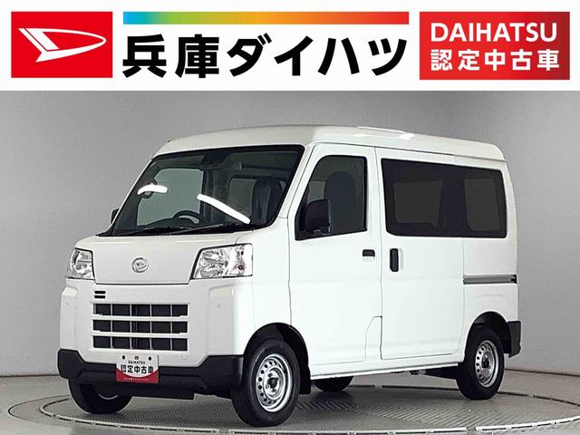 ハイゼットカーゴＤＸ　ＣＶＴ　ワンオーナー　前後コーナーセンサー　キーレス走行無制限１年保証　前後コーナーセンサー　ワンオーナー　ＣＶＴ車　オートマチックハイビーム　アイドリングストップ　キーレスエントリー　横滑り防止装置　オートライト　ヘッドライトレベライザー　ラジオ（兵庫県）の中古車