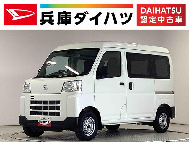 ハイゼットカーゴDX 4WD CVT 前後コーナーセンサー キーレス ラジオ走行無制限1年保証 前後コーナーセンサー 4WD CVT車 オートマチックハイビーム アイドリングストップ キーレスエントリー 横滑り防止装置 オートライト ヘッドライトレベライザー ラジオ(兵庫県)の中古車