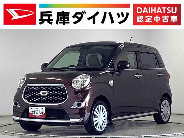 キャストスタイルＸ　リミテッド　ＳＡIII　ナビＴＶ　バックカメラ１年保証　ナビＴＶ　ＥＴＣ　バックカメラ　前席シートヒーター　ＤＶＤ　ＵＳＢ　Ｂｌｕｅｔｏｏｔｈ　アイドリングストップ　プッシュスタート　横滑り防止装置　オートライト　オートエアコン　ドアバイザー（兵庫県）の中古車