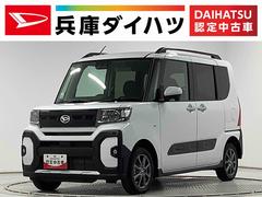 タントファンクロス　４ＷＤ　ワンオーナー　クルーズコントロール走行無制限１年保証　４ＷＤ　ワンオーナー　アダプティブクルーズコントロール　両側電動スライドドア　前後コーナーセンサー　前席シートヒーター　ルーフレール　スマートキー　１４インチ純正アルミホイール