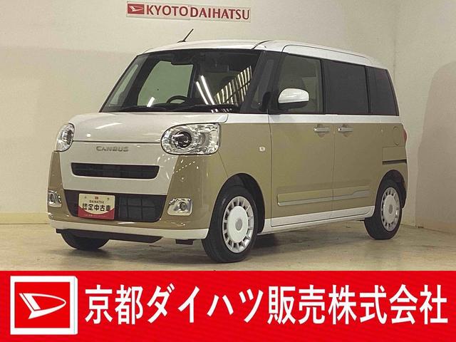 ムーヴキャンバスストライプスＧ　ナビ　ＥＴＣ　バックカメラ　ドラレコレンタカーアップ　ナビ　ＥＴＣ　バックカメラ　ドライブレコーダー　両側電動スライドドア　前席シートヒーター　前後コーナーセンサー　電子パーキング　オートブレーキホールド　ホットカップホルダー　スマアシ（京都府）の中古車