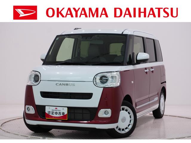 ムーヴキャンバスストライプスGパノラマモニター 7インチナビ ドライブレコーダー 両側パワースライドドア シートヒーター USB入力端子 Bluetooth ホッとカップホルダー オートライト キーフリー アイドリングストップ(岡山県)の中古車